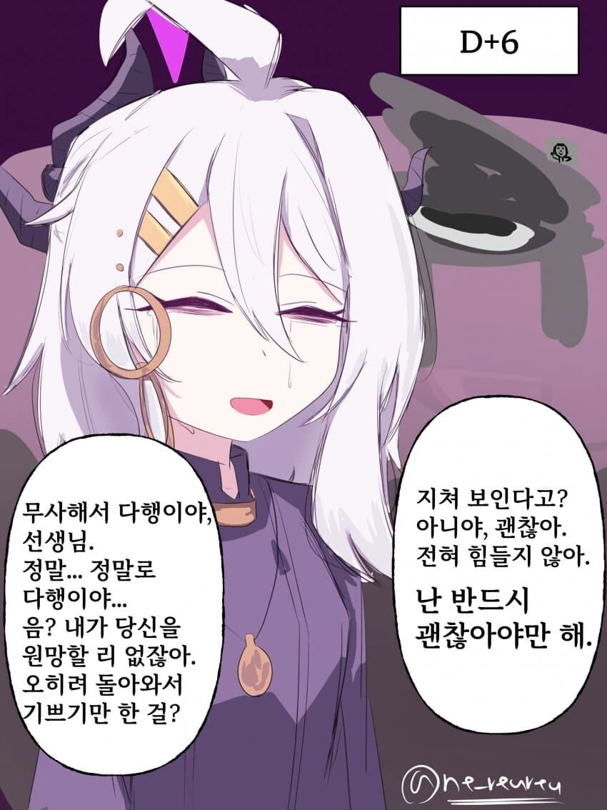 블루 아카이브에 3년만에 접속하는 만화_6.jpg