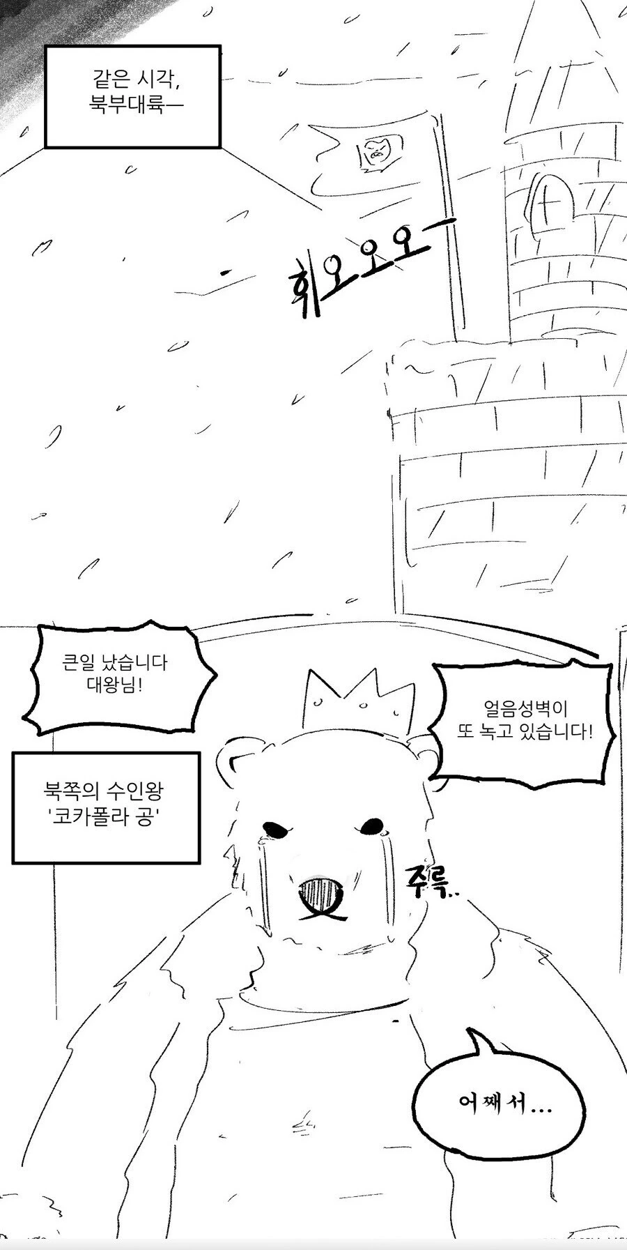 유학생 레즈에게 1주간 장난감 취급받는 나.manwha_5.jpg