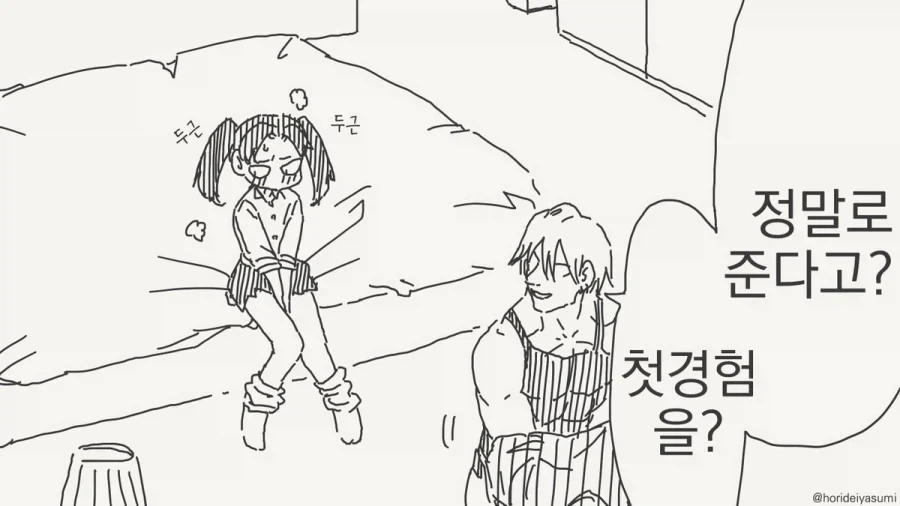 양아치군에게 내 처음을 줄게.manhwa_1.webp