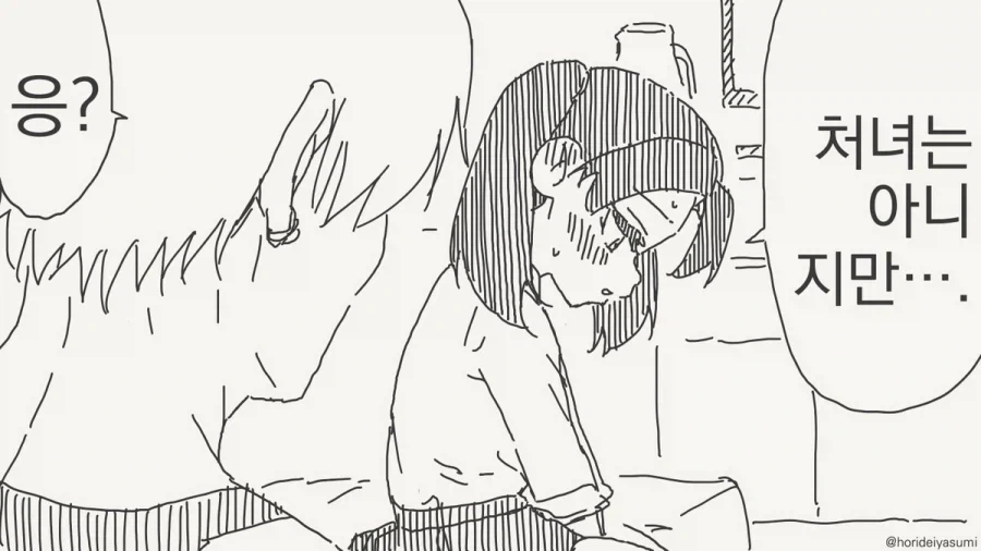 양아치군에게 내 처음을 줄게.manhwa_3.webp