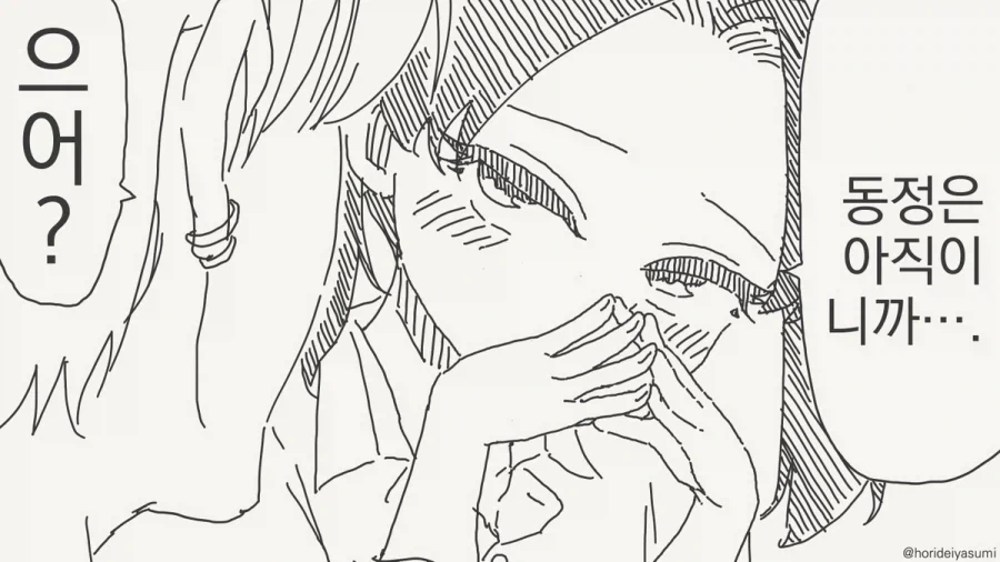 양아치군에게 내 처음을 줄게.manhwa_4.webp