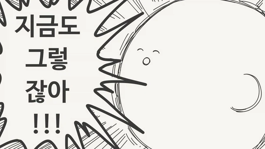 나중에 결혼 해줘.manhwa_3.webp