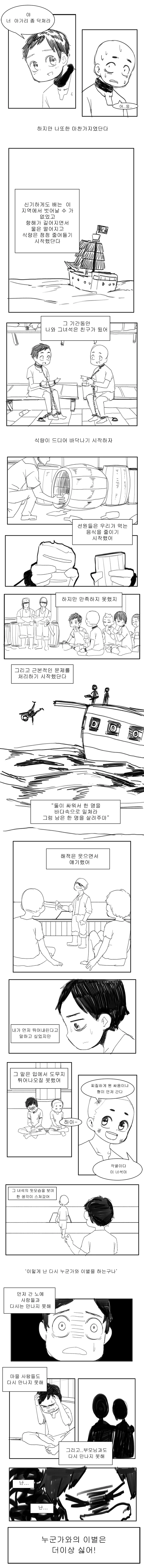 manga_505289_003.webp