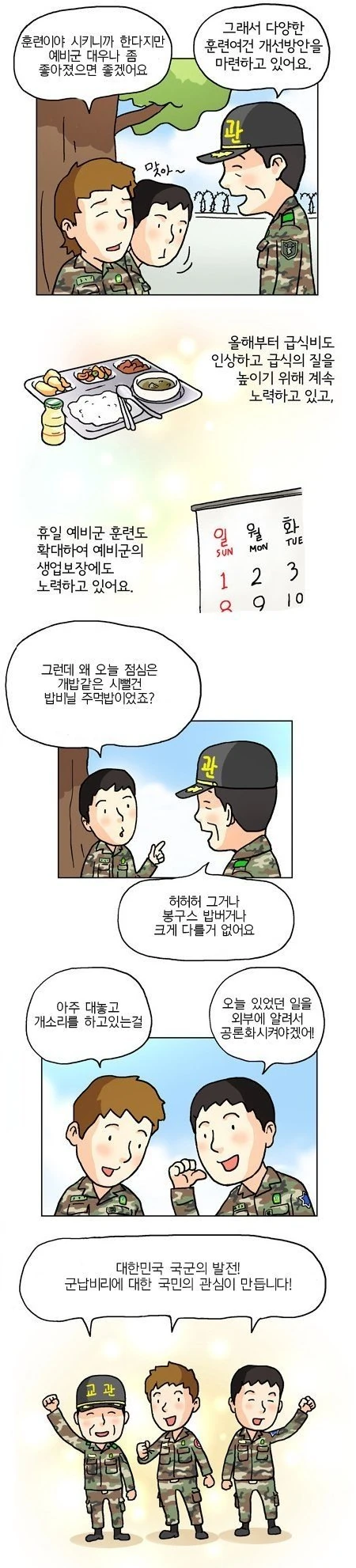 manga_54884_004.webp