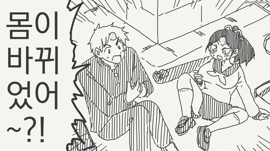 manga_70302378_001.webp