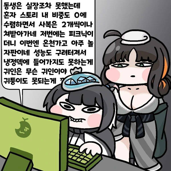 트릭컬)그윈 두번째 스킨이 나온 만화_1.webp