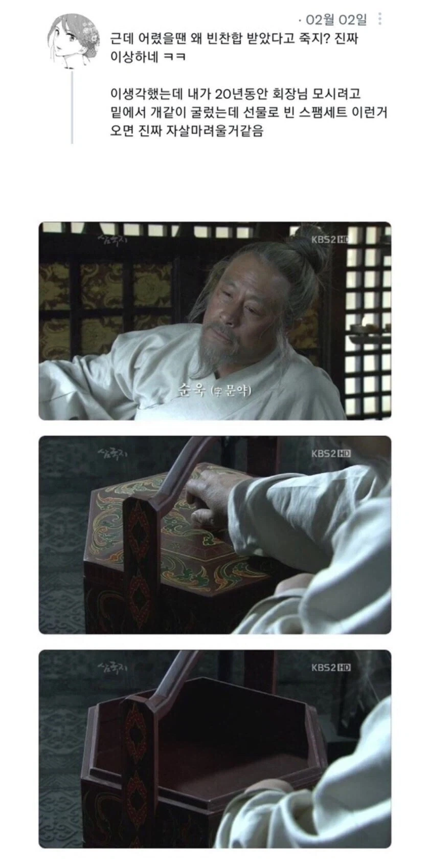 걸즈 밴드 크라이 - 빈 상자_1.webp