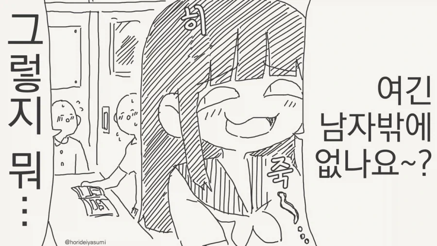 manga_76876287_624d_002.webp