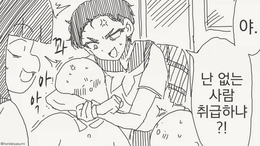 manga_76876287_624d_003.webp