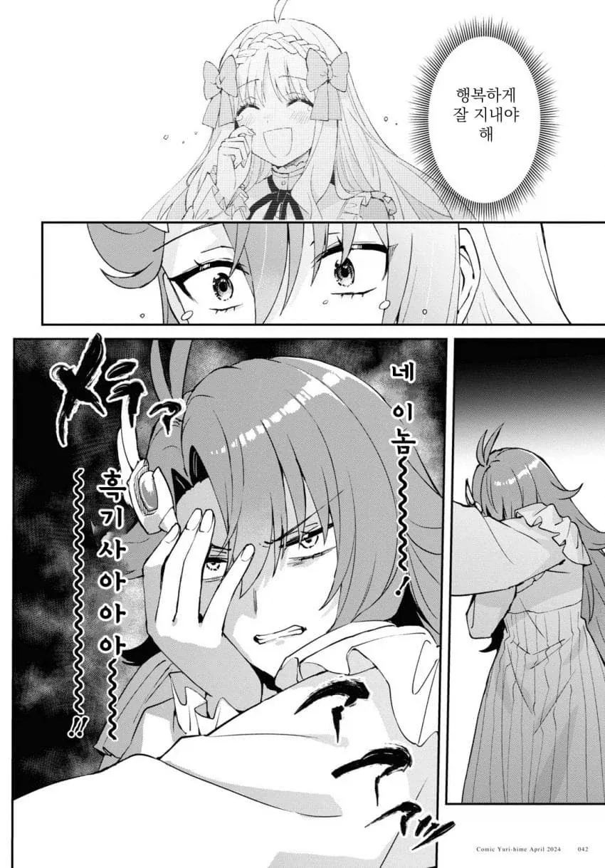 manga_76876581_4926_004.webp