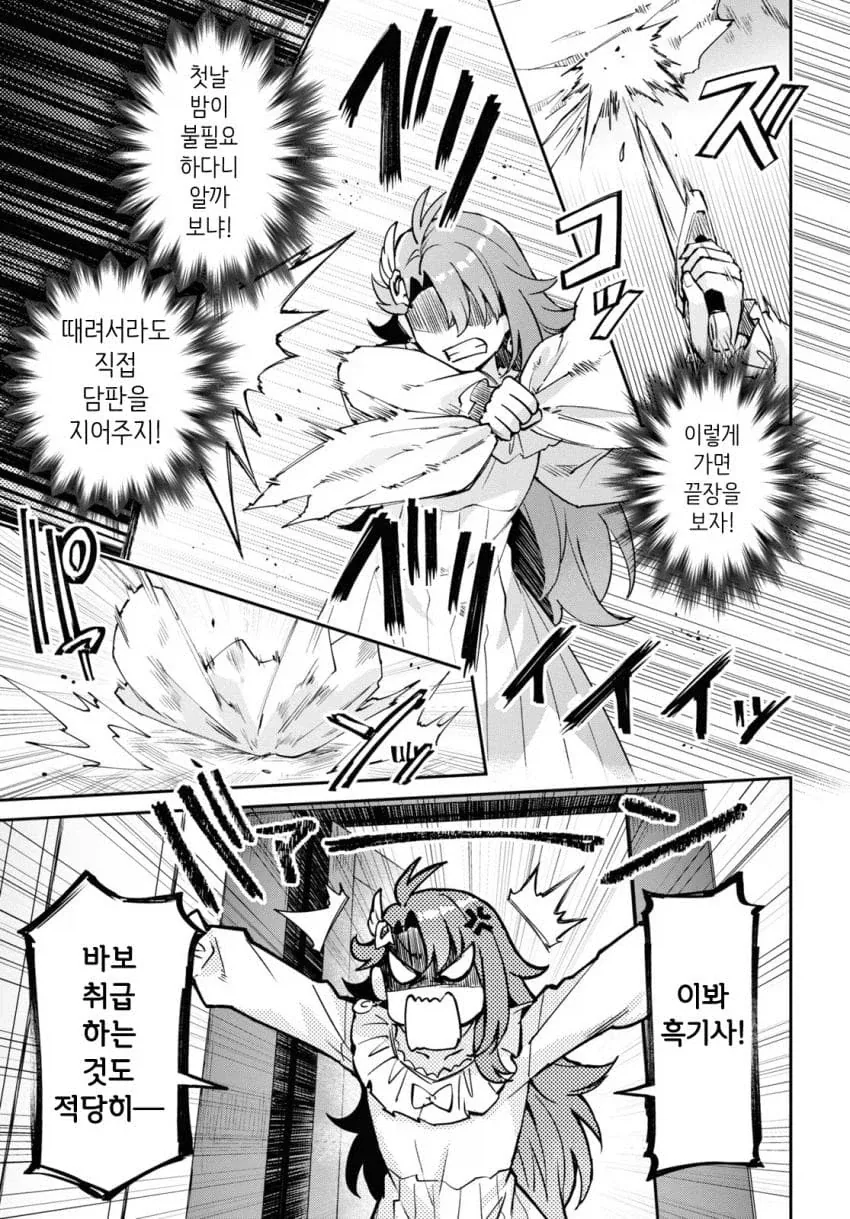 manga_76876581_4926_005.webp