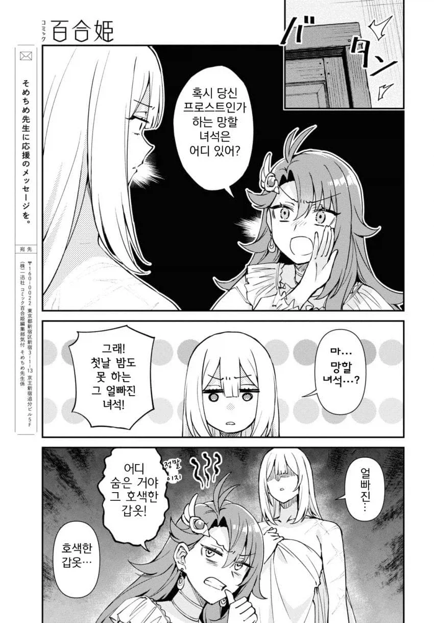 manga_76876581_4926_007.webp