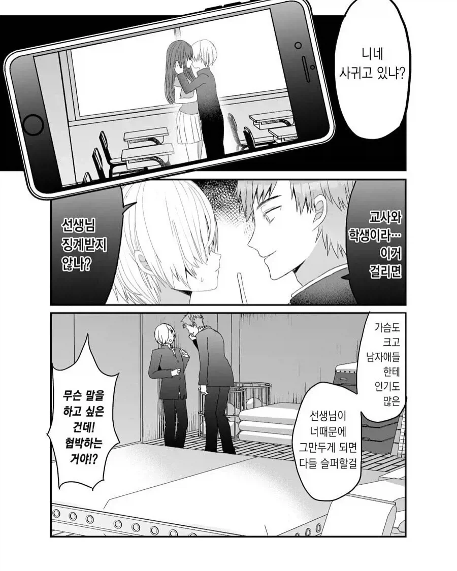 manga_76877171_827e_002.webp