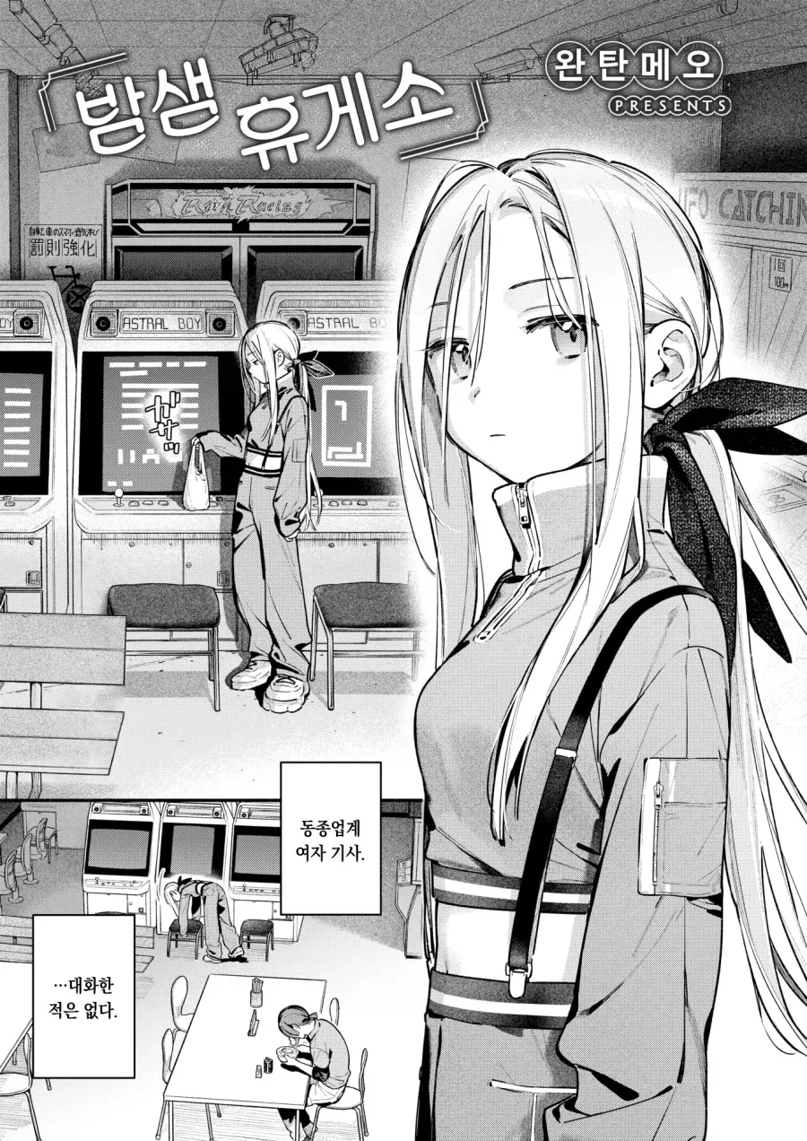 manga_76877261_bcb0_003.webp