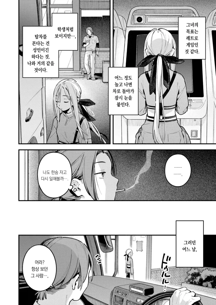 manga_76877261_bcb0_004.webp