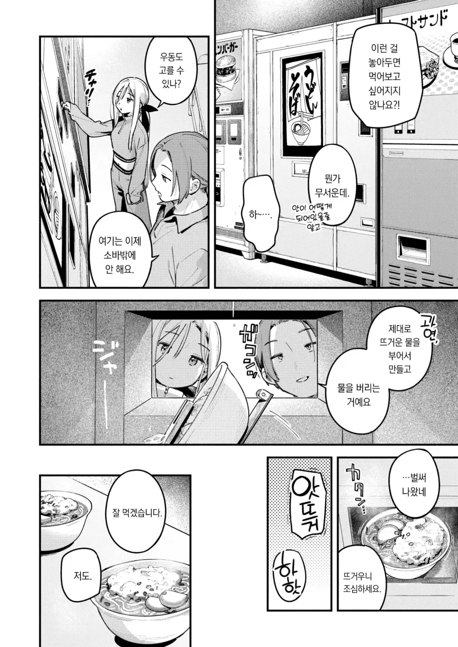 manga_76877261_bcb0_006.webp