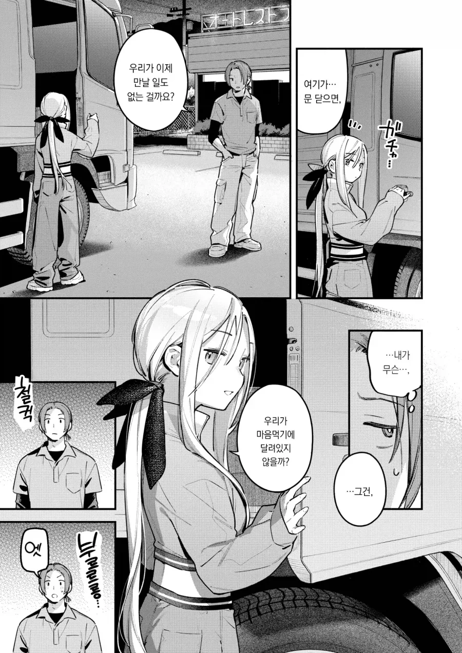 manga_76877261_bcb0_009.webp