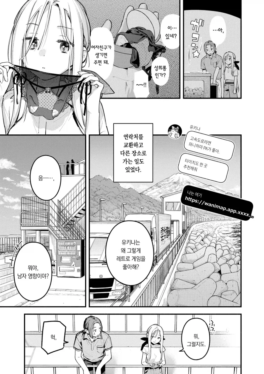 manga_76877261_bcb0_011.webp