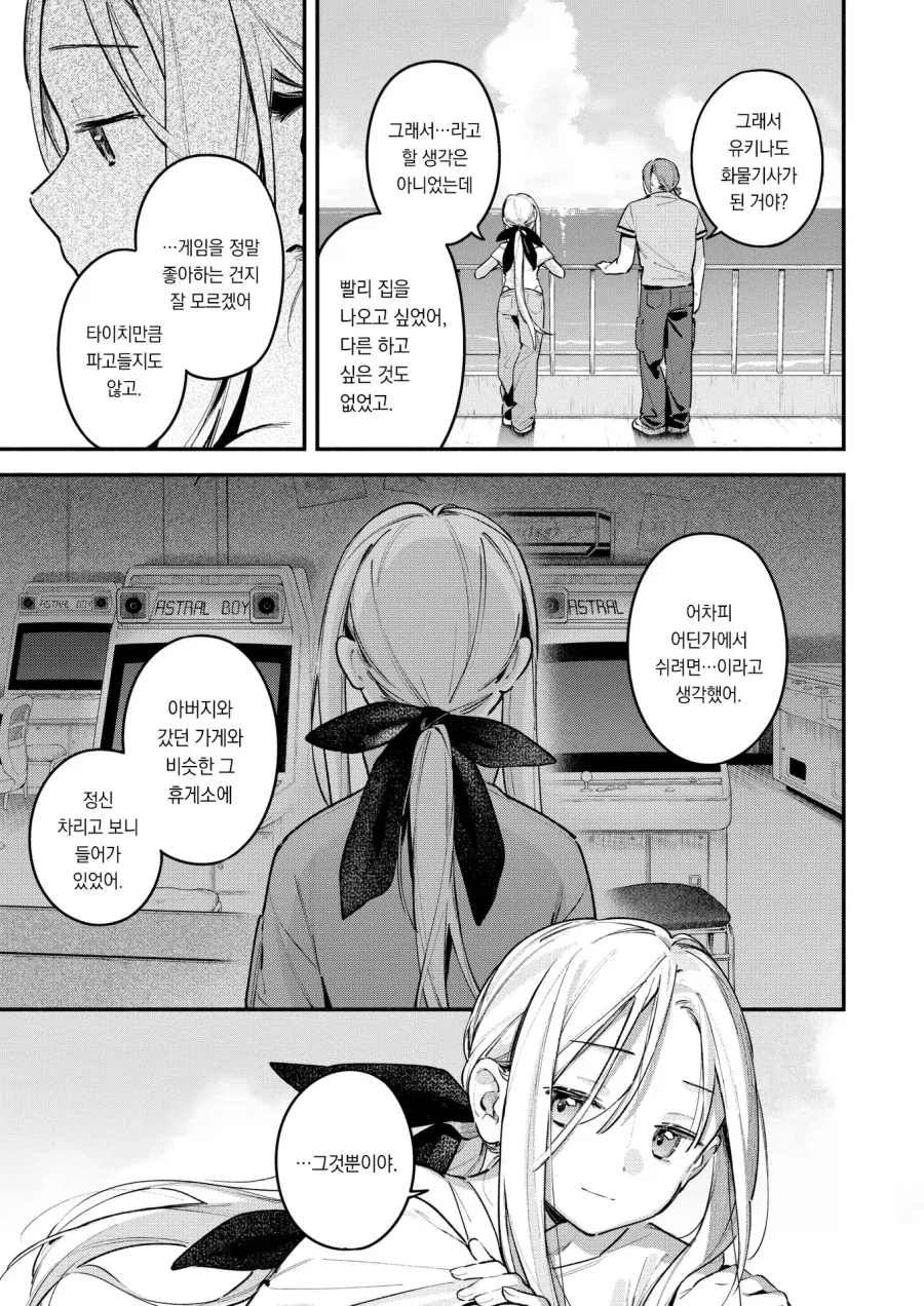 manga_76877261_bcb0_013.webp