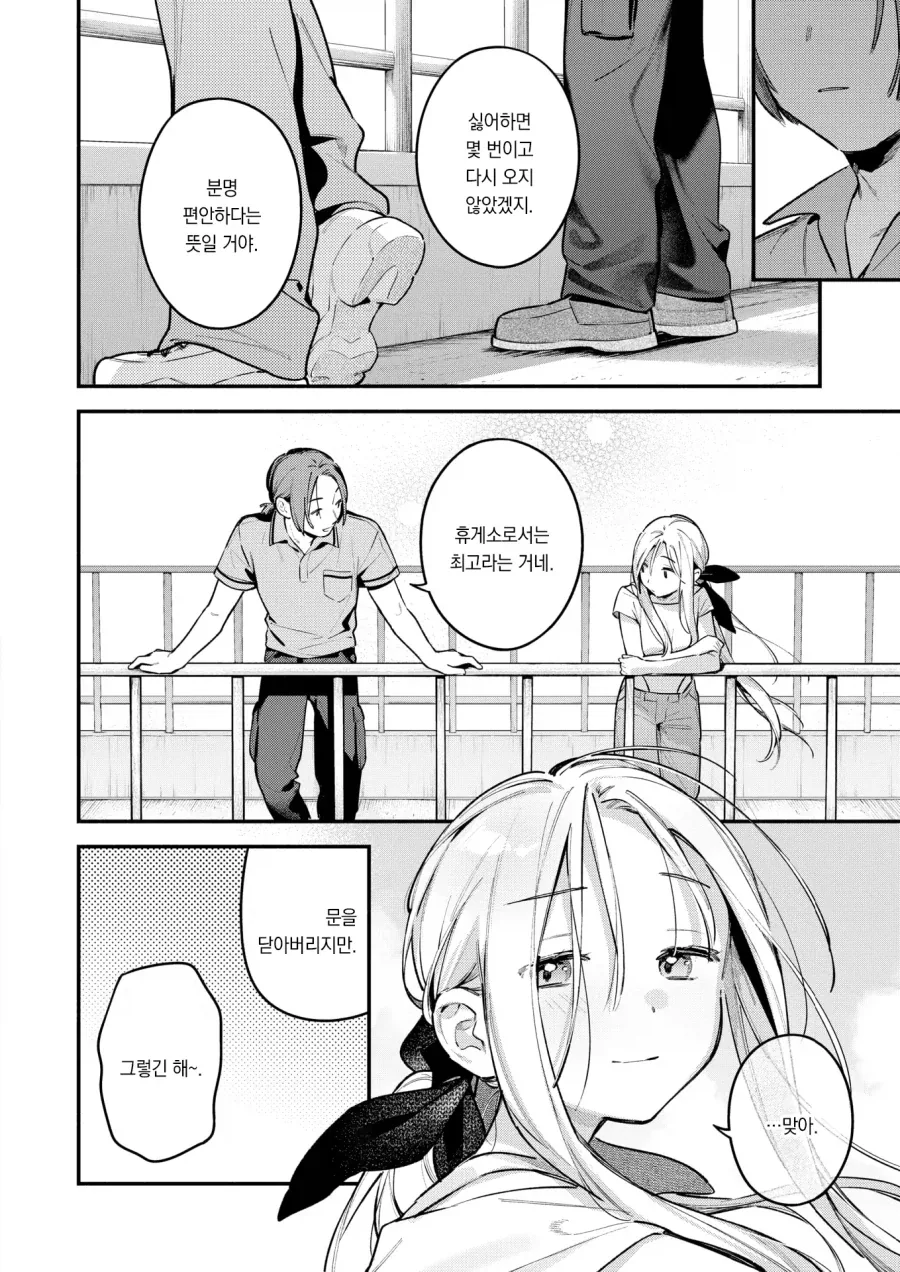 manga_76877261_bcb0_014.webp
