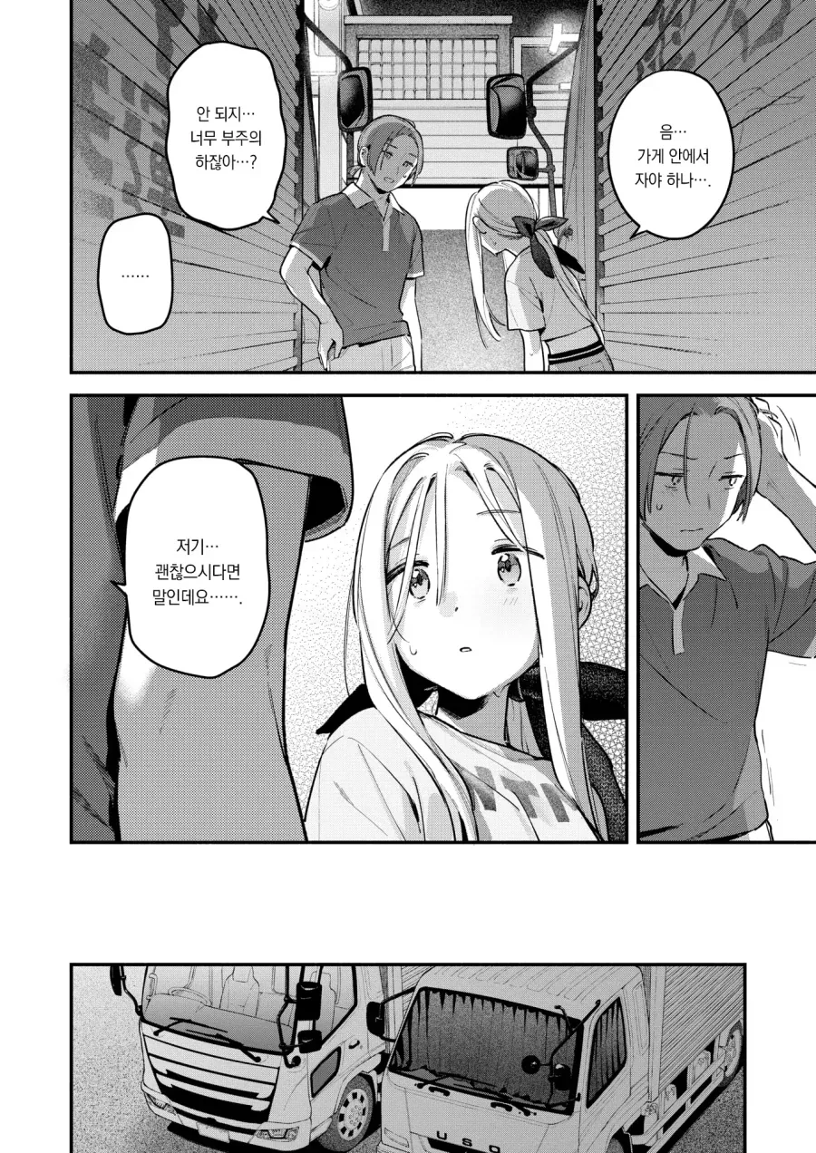 manga_76877261_bcb0_016.webp