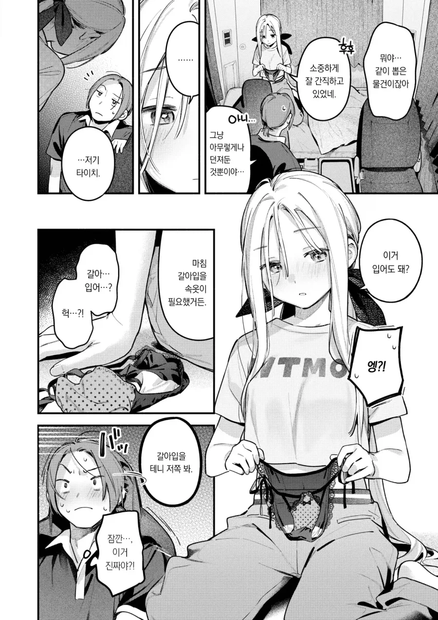manga_76877261_bcb0_018.webp