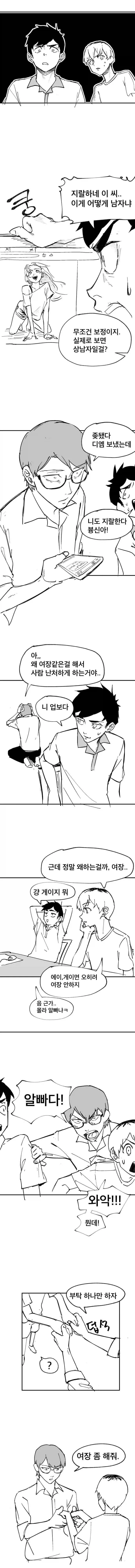 manga_76877508_7b77_002.webp