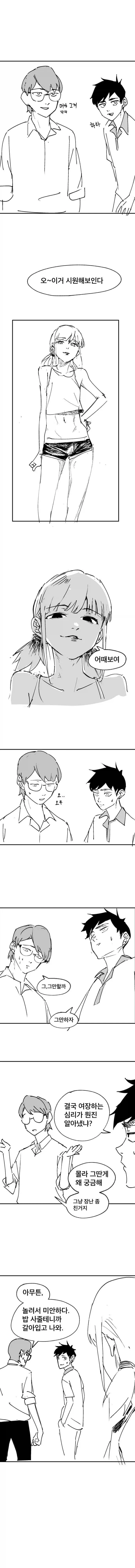 manga_76877508_7b77_006.webp