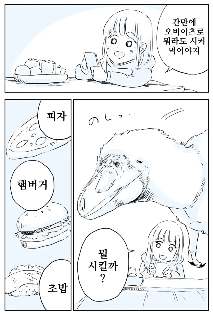 manga_76877553_e47f_001.webp