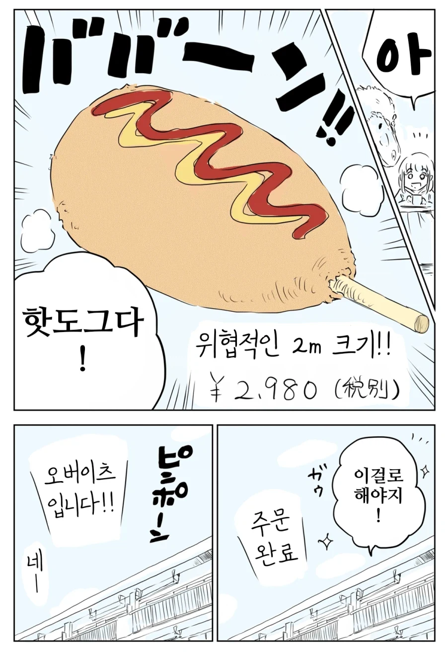 manga_76877553_e47f_002.webp
