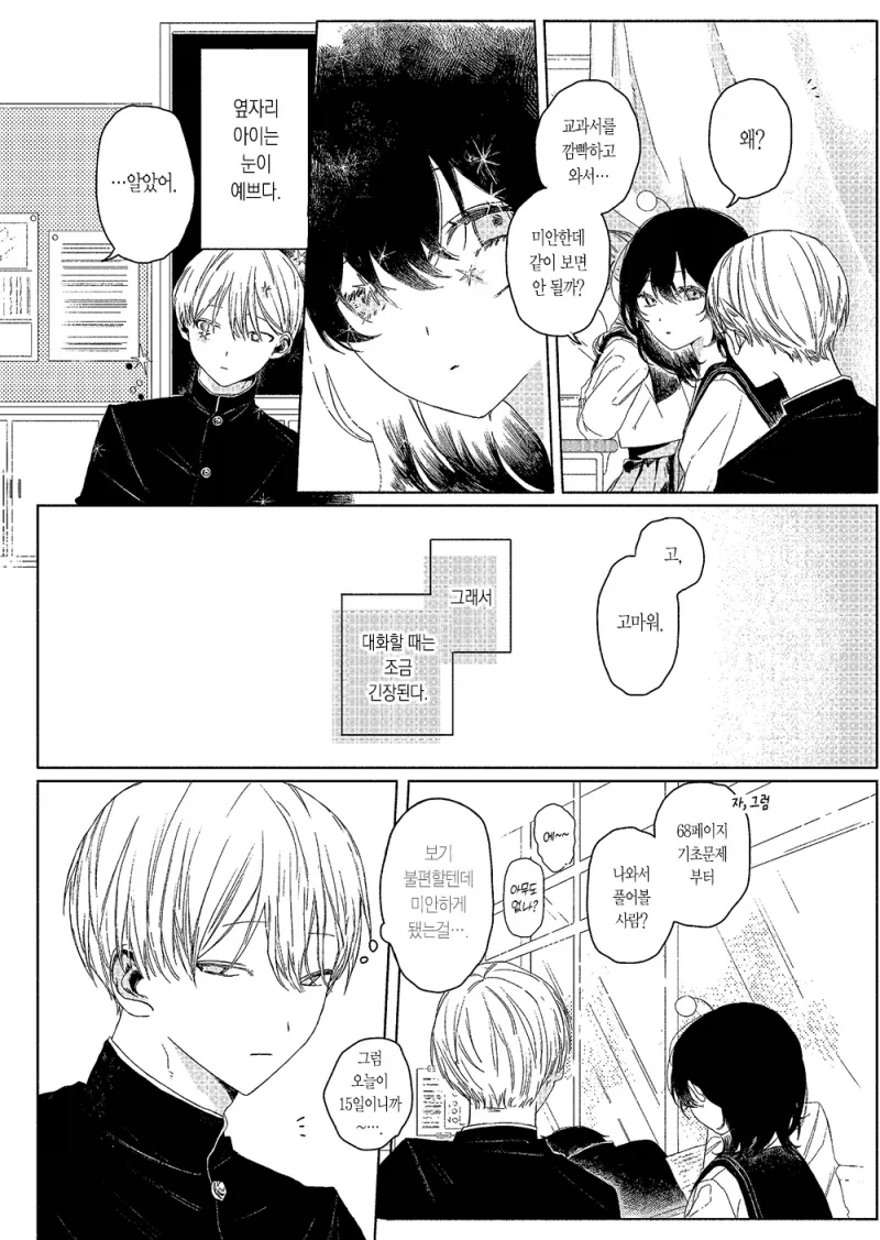 manga_76877800_a724_003.webp