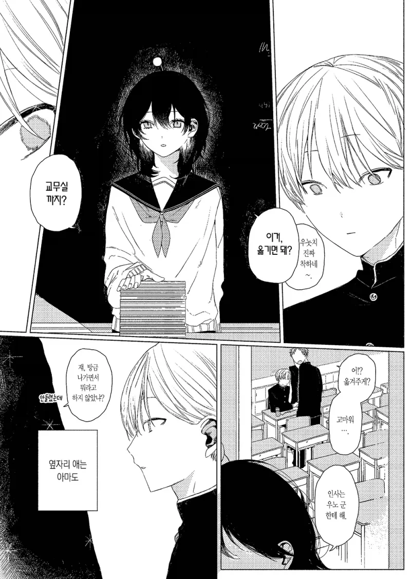 manga_76877800_a724_005.webp
