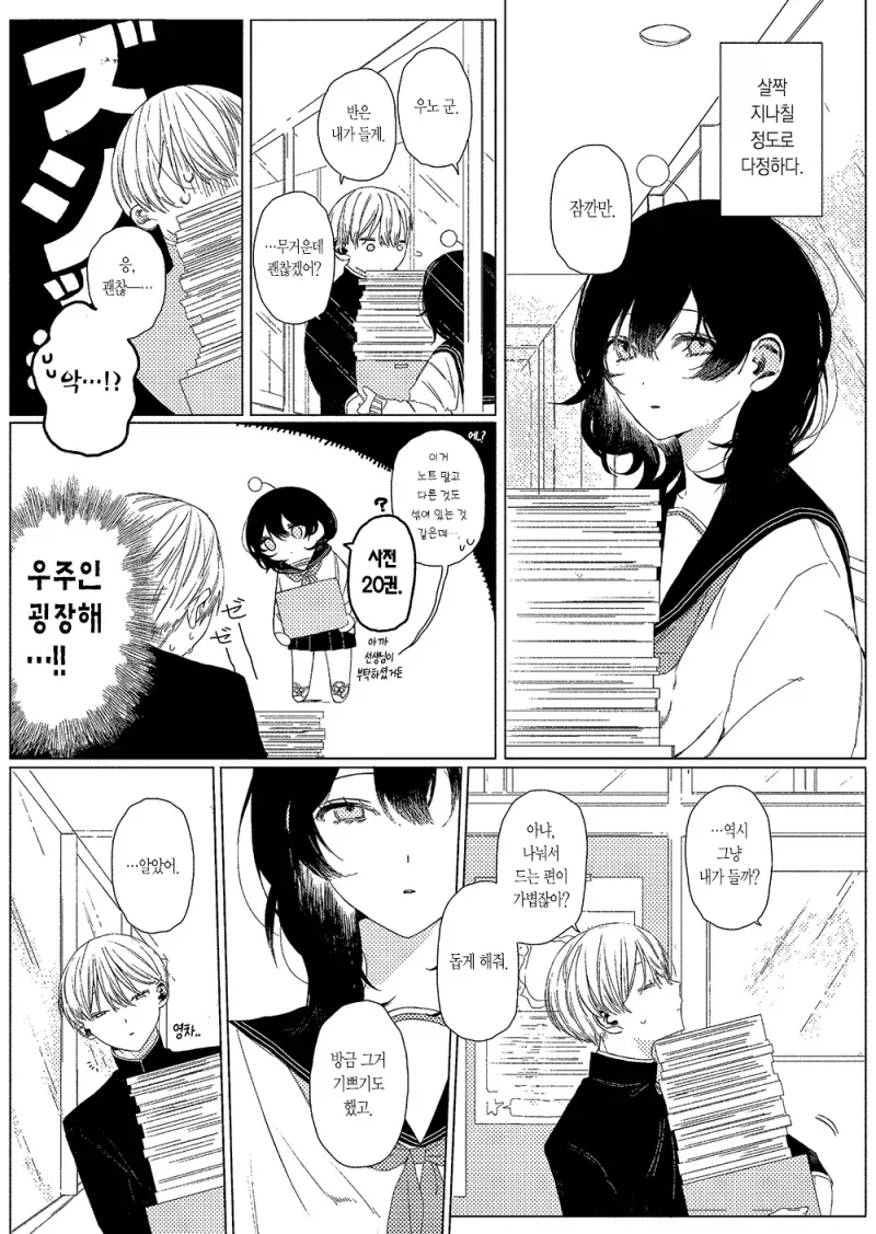 manga_76877800_a724_006.webp