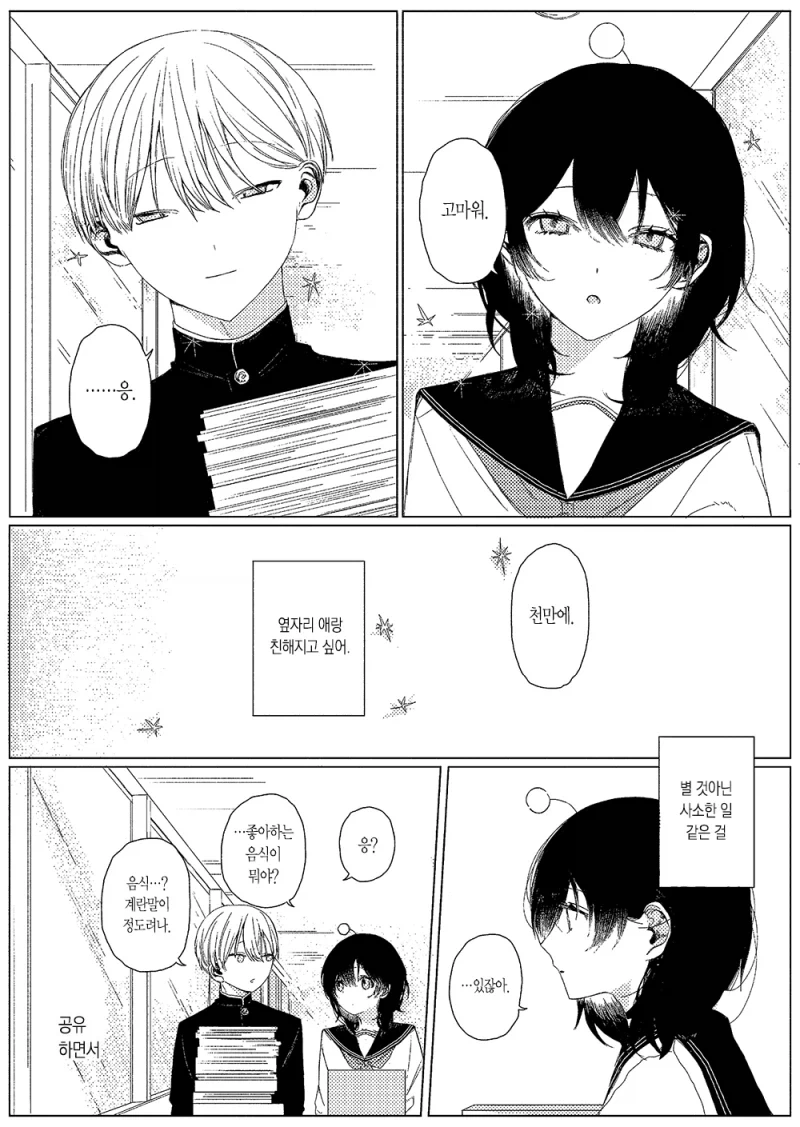 manga_76877800_a724_007.webp