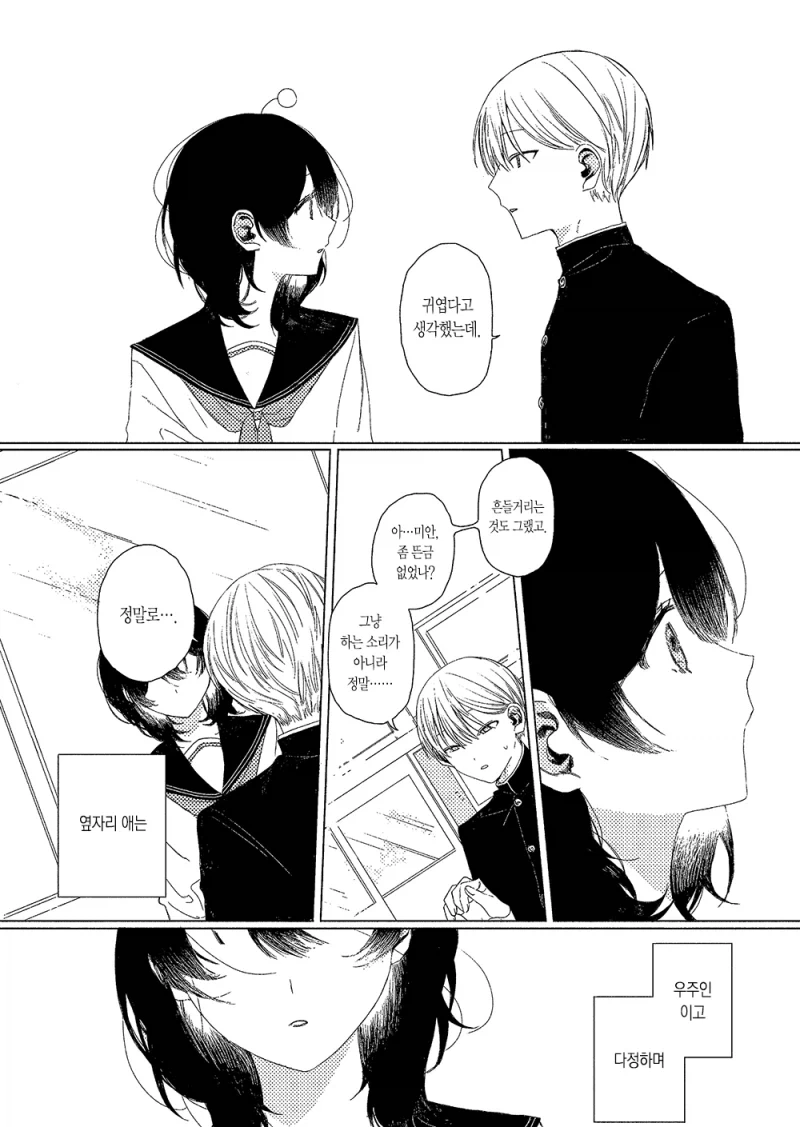 manga_76877800_a724_009.webp