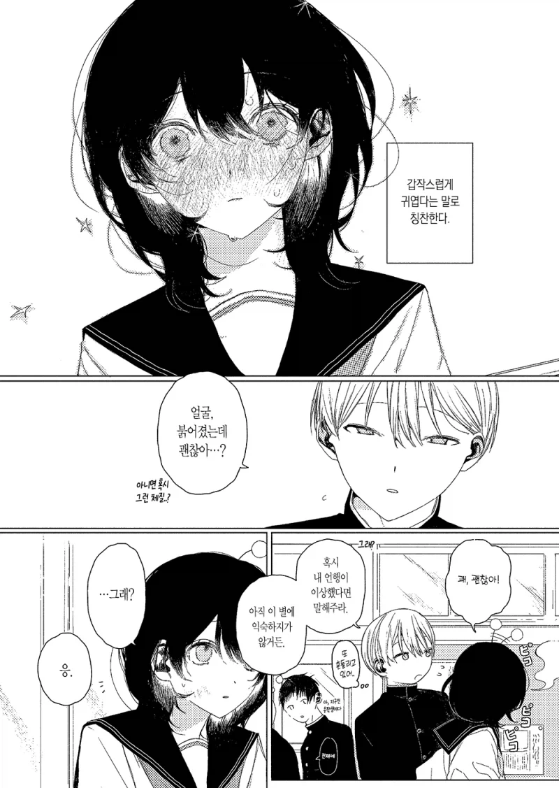 manga_76877800_a724_010.webp