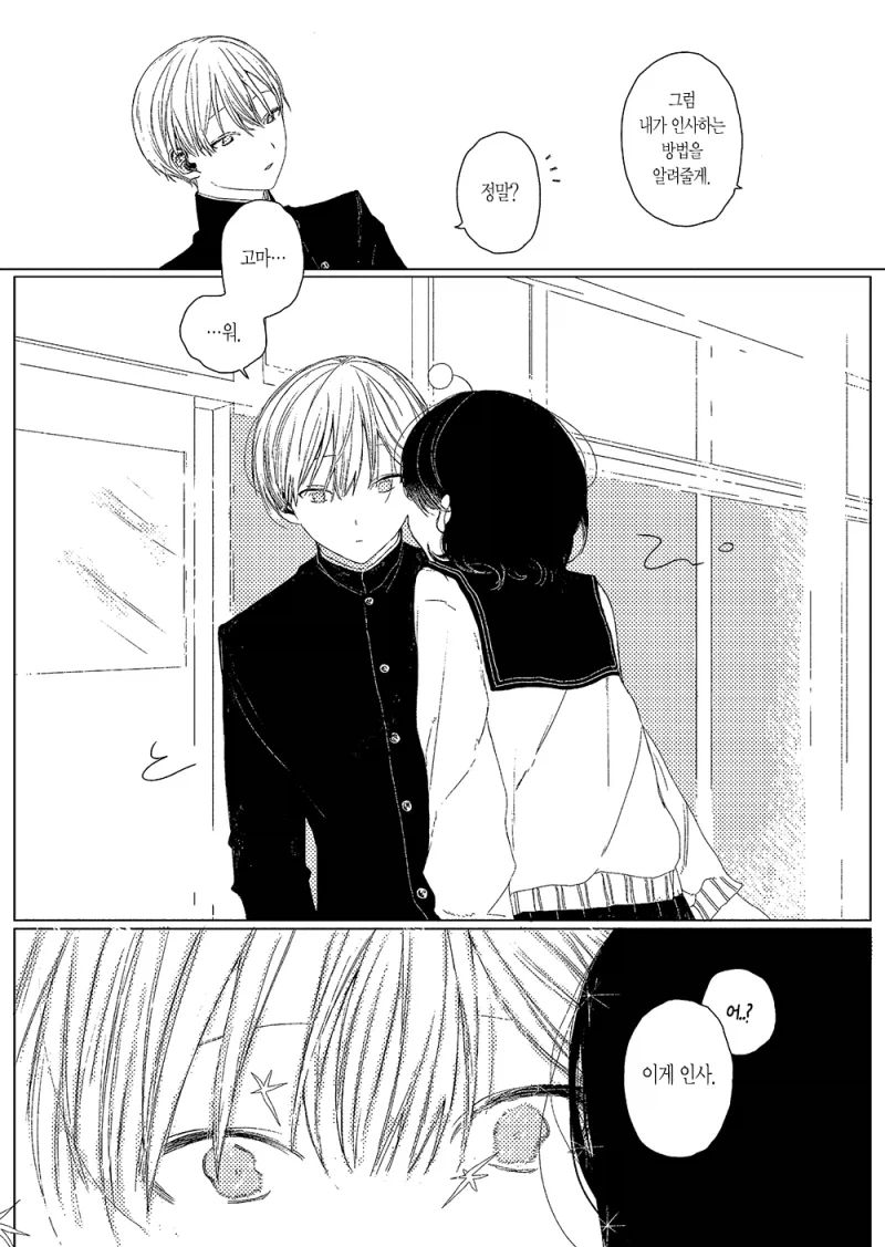 manga_76877800_a724_011.webp