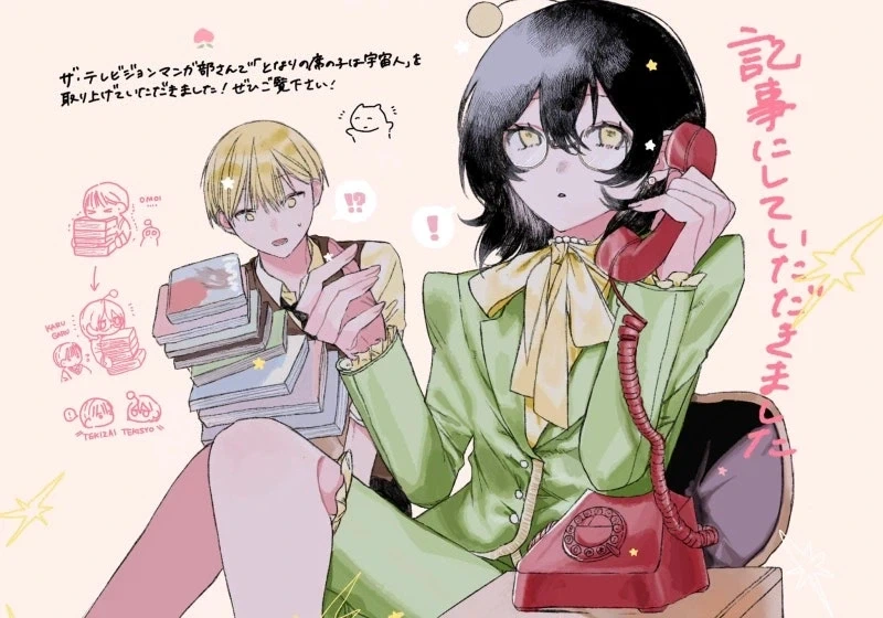 manga_76877800_a724_014.webp