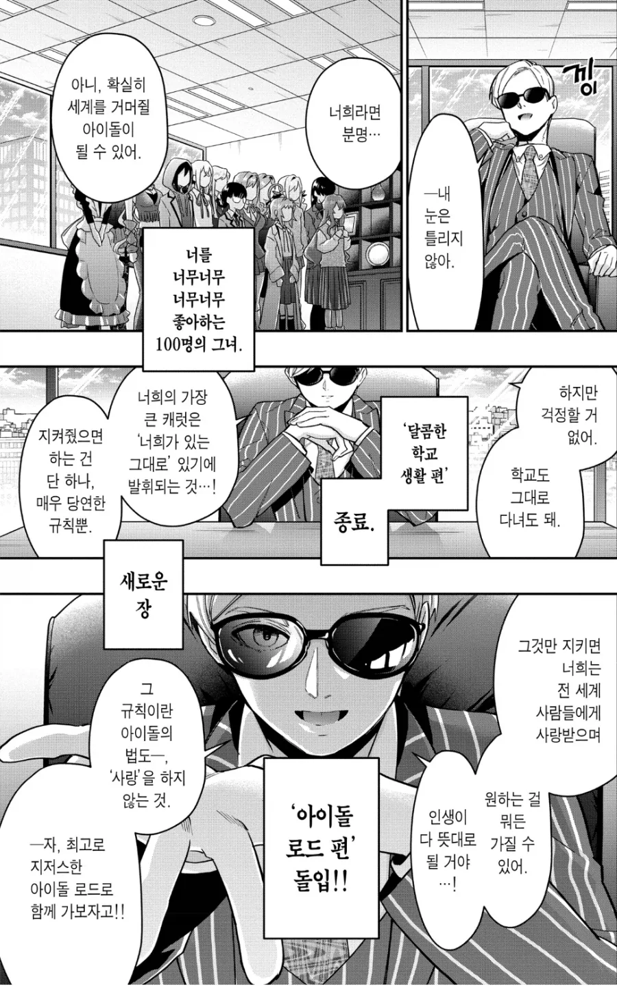 manga_76877900_01d3_003.webp