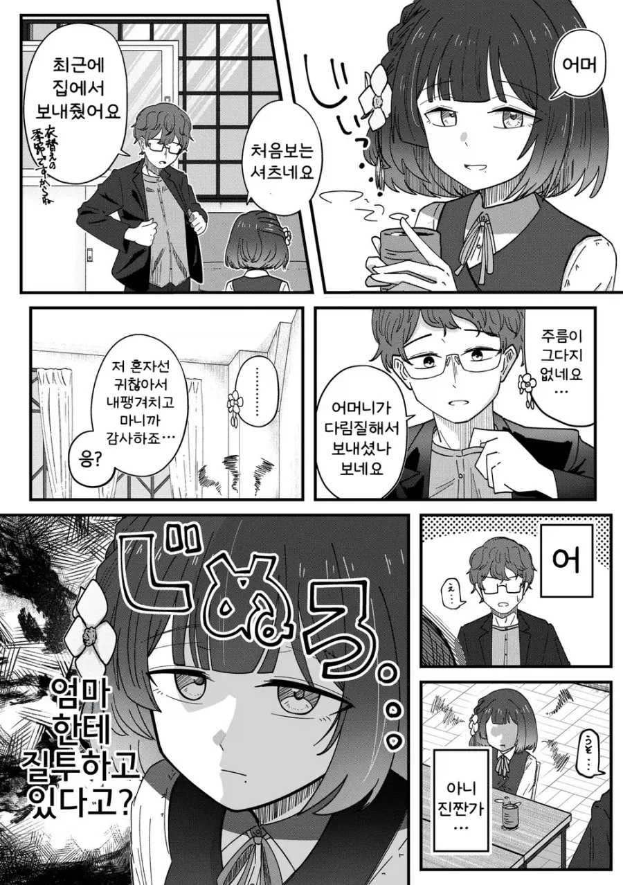 manga_76877939_8e58_001.webp