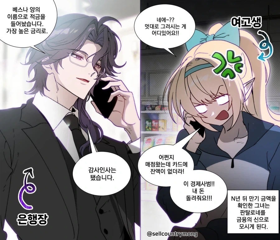 manga_76878090_5a4e_001.webp