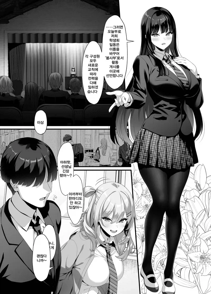 manga_76878395_3e0f_001.webp