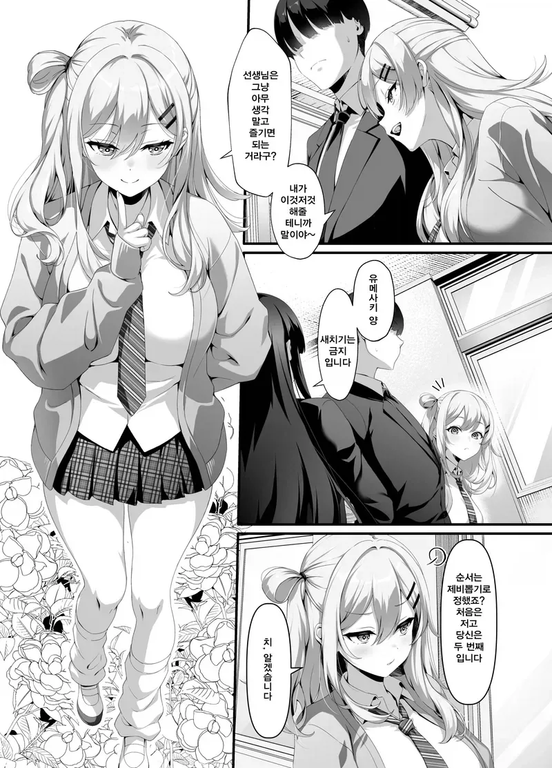 manga_76878395_3e0f_002.webp