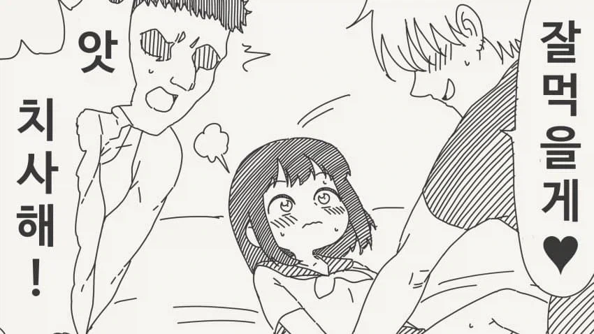 manga_76878650_9eef_002.webp