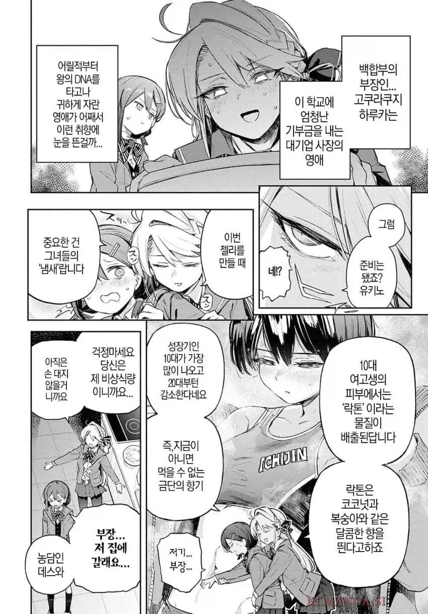 manga_76880269_a8cc_005.webp