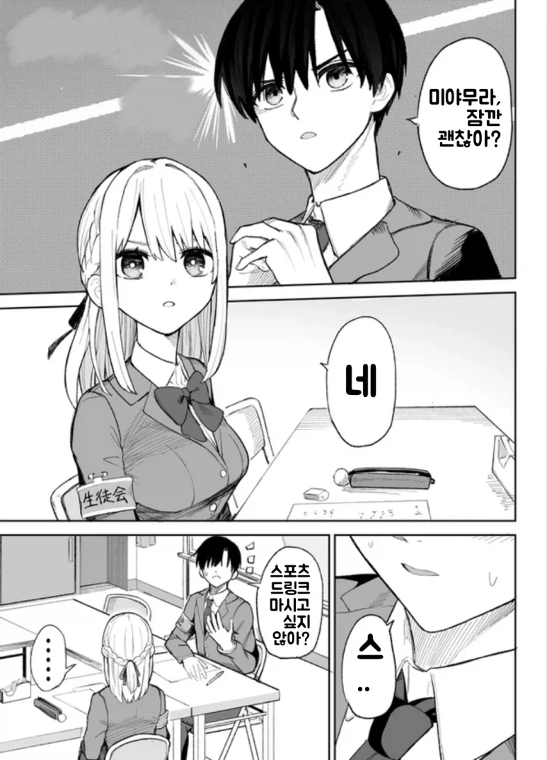 manga_76880319_1e23_001.webp