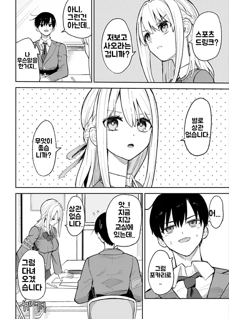 manga_76880319_1e23_002.webp