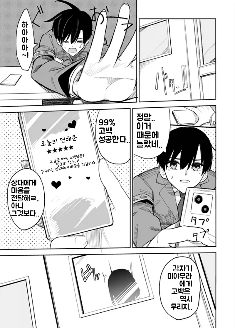 manga_76880319_1e23_003.webp