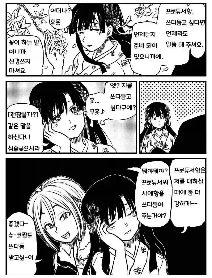 manga_76880344_b3f7_001.webp