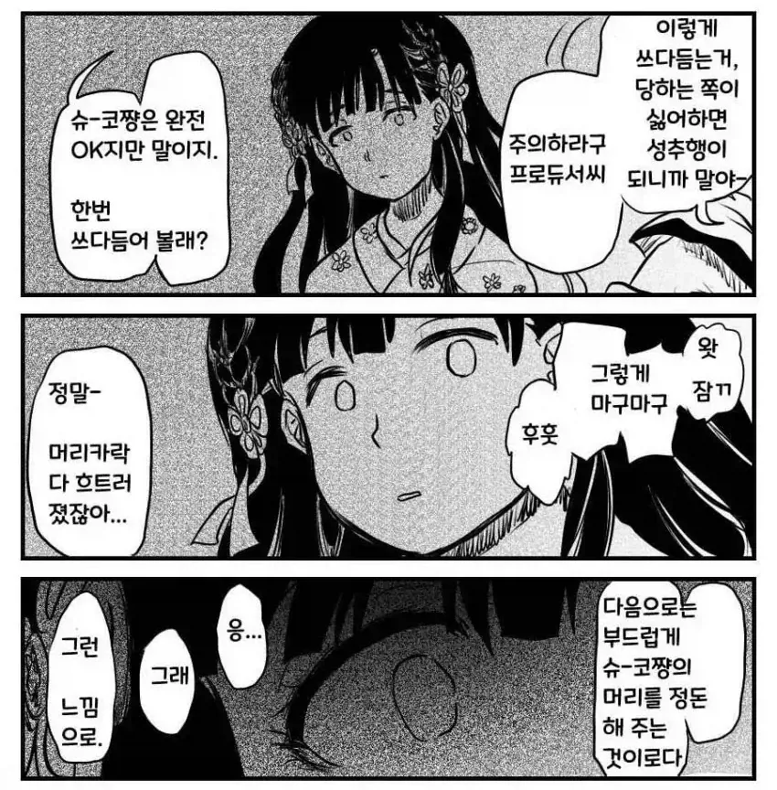 manga_76880344_b3f7_002.webp